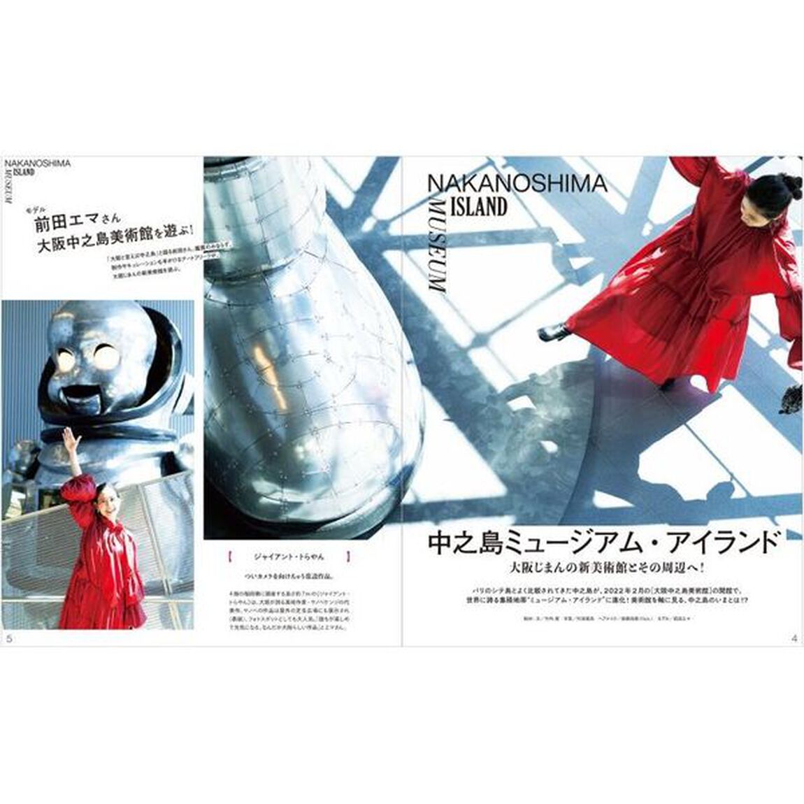 アートなおでかけ関西版　関西の美術館・アートスポット最新ガイド。