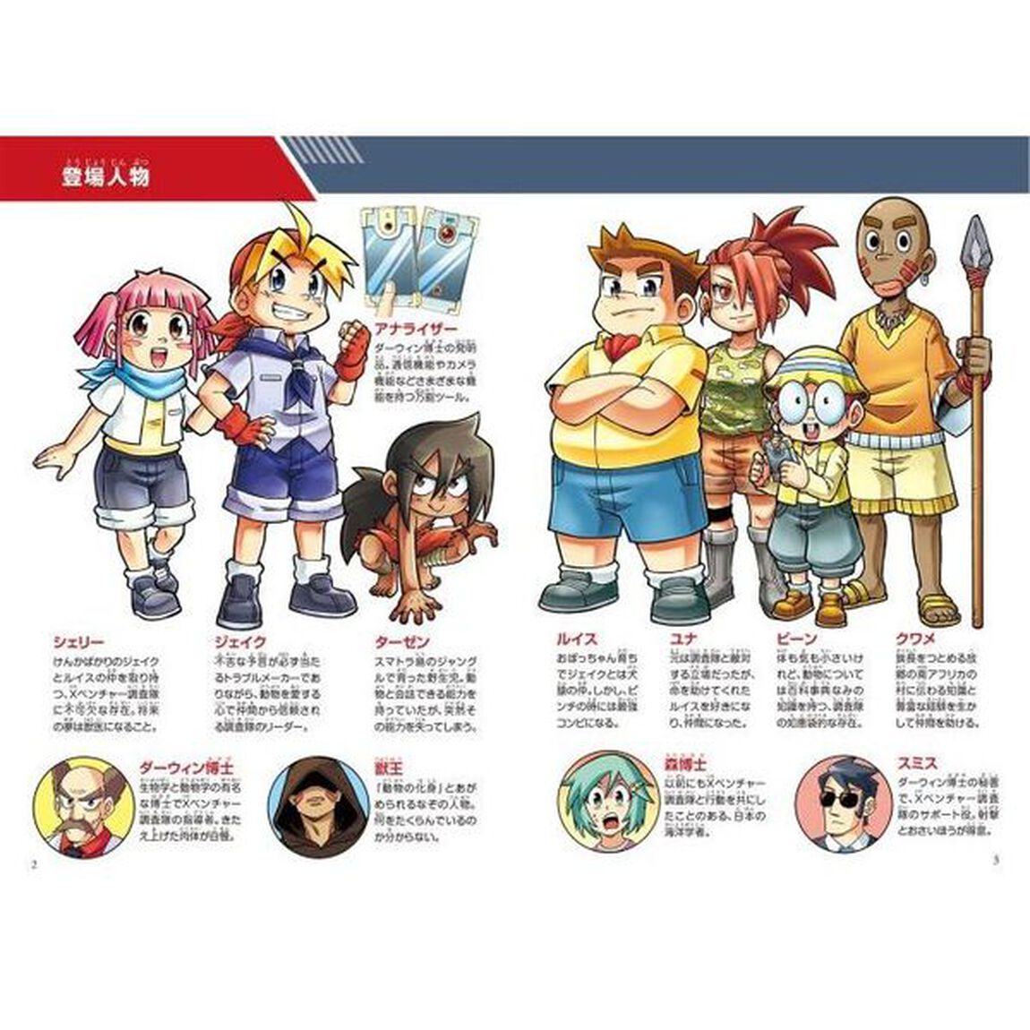 どっちが強い！？ミズダコＶＳ（たい）ノコギリエイ　海底忍者の大一番