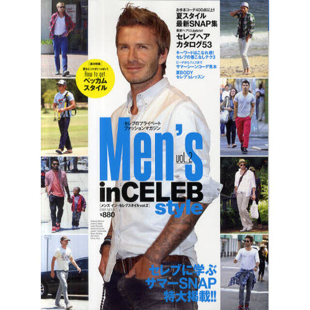 Ｍｅｎ&rsquo;ｓ　ｉｎ　ＣＥＬＥＢ　ｓｔｙｌｅ　ｖｏｌ．２「セレブに学ぶサマーＳＮＡＰ特大掲載！」