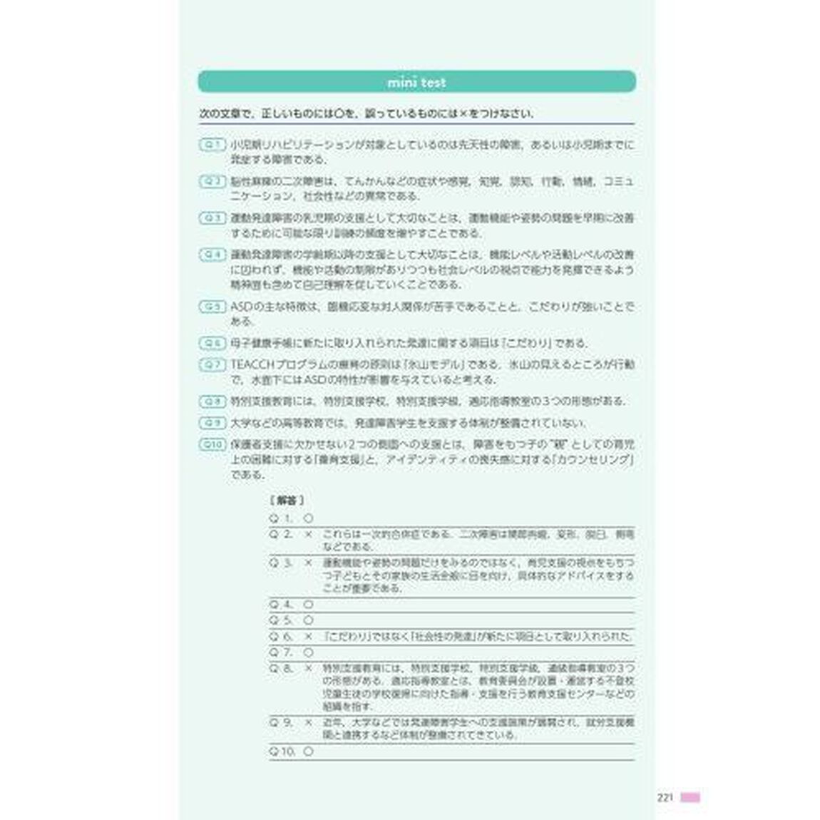 臨床心理学