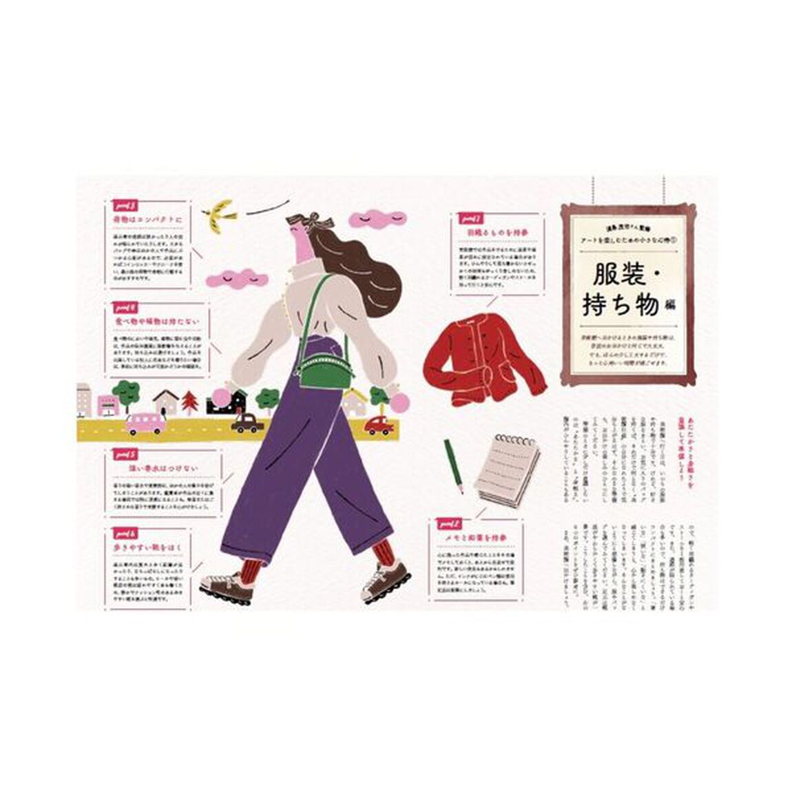 日本全国かわいい美術館の旅