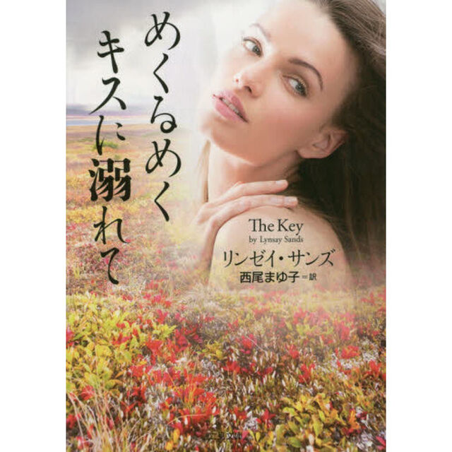 めくるめくキスに溺れて