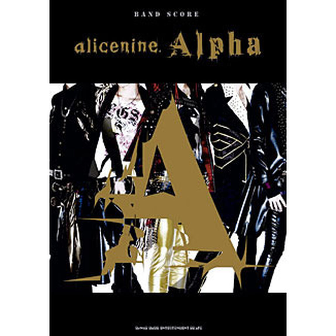 アリス九号．「Ａｌｐｈａ」