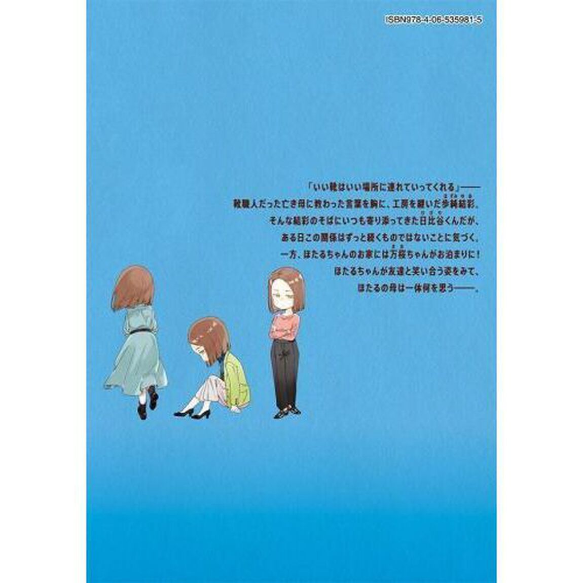 靴の向くまま　ＶＯＬＵＭＥ４