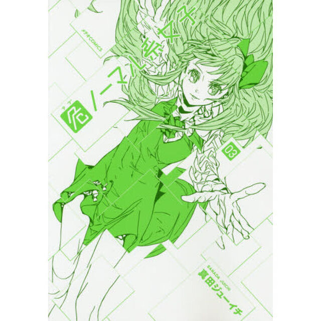 危ノーマル系女子　０３