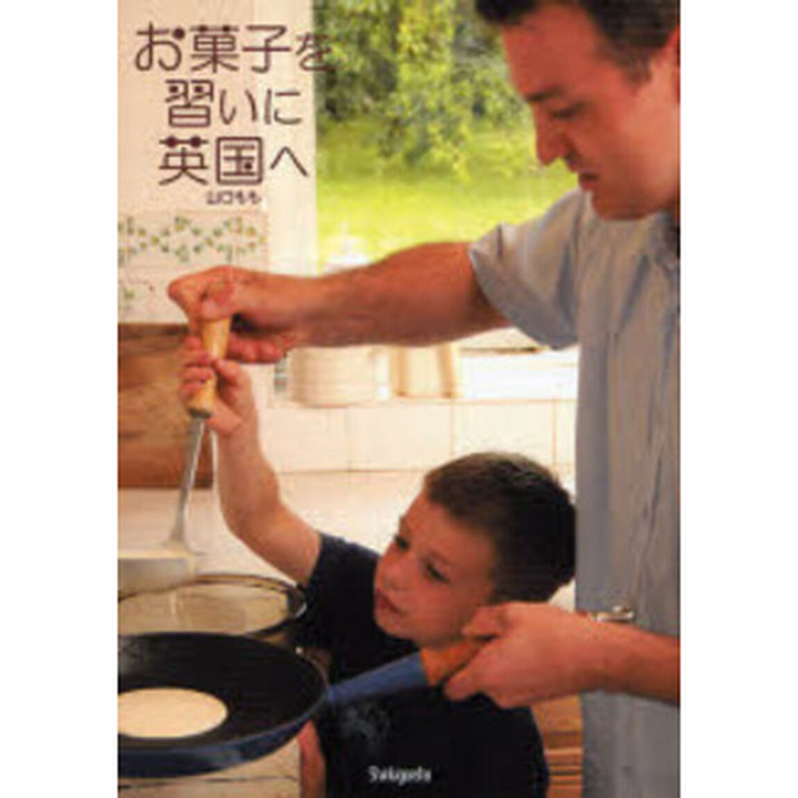 お菓子を習いに英国へ