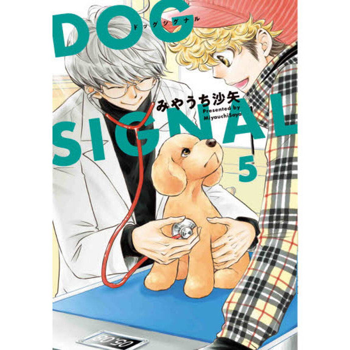 ＤＯＧ　ＳＩＧＮＡＬ　５
