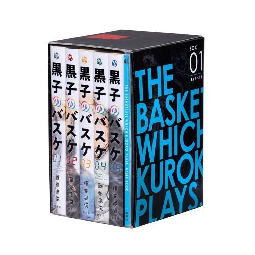 黒子のバスケBOX1 インターハイ編 5巻セット - 通販｜セブン