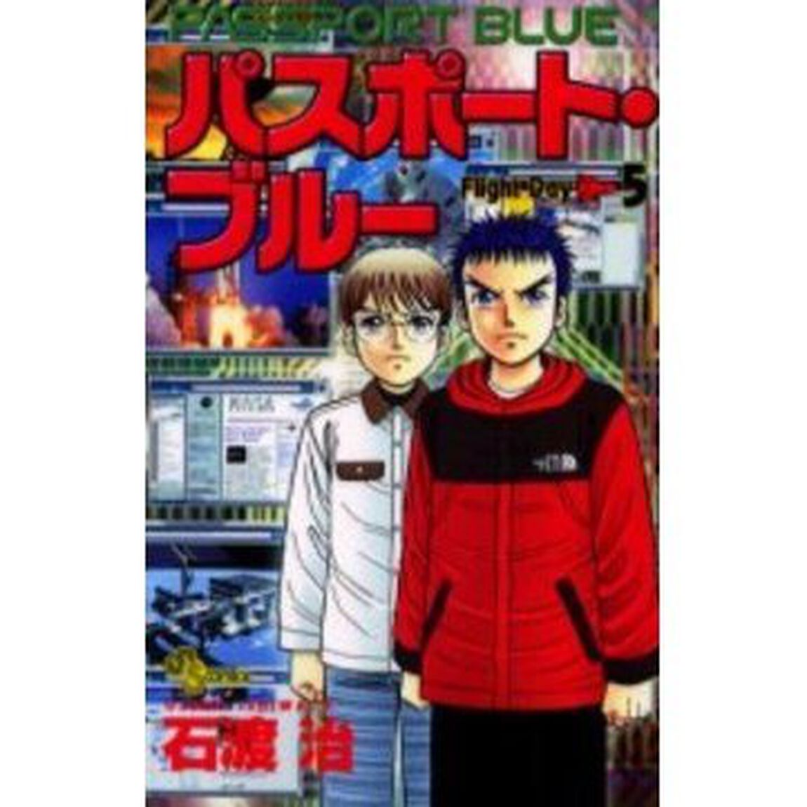 パスポート・ブルー　　　５