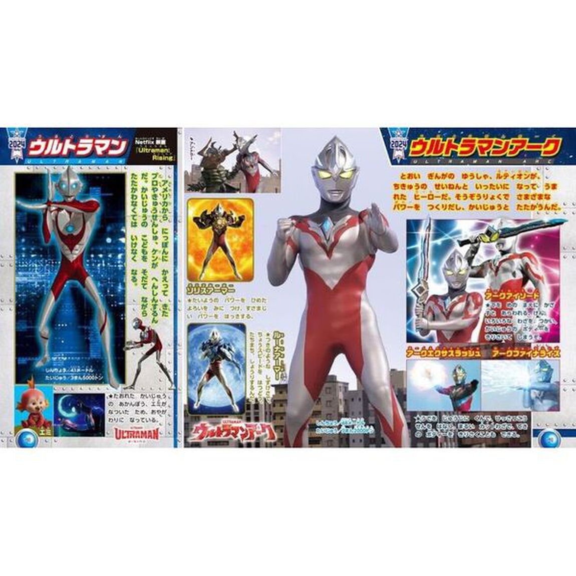 全ウルトラマンパーフェクト大図鑑　２０２４増補３訂