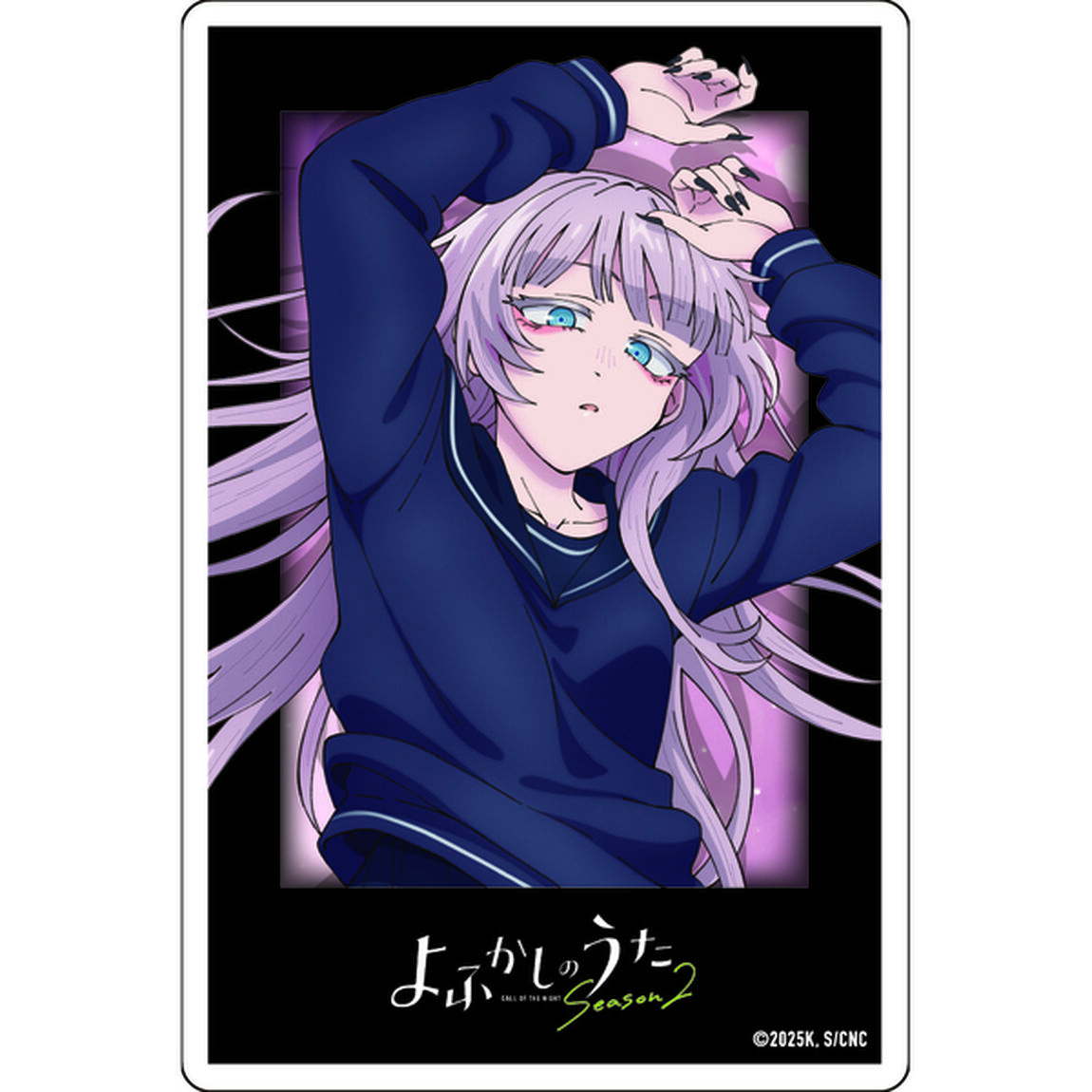 よふかしのうた Season2 アクリルカード 3種セット（七草ナズナ／目代キョウコ／ナズナ&キョウコ）