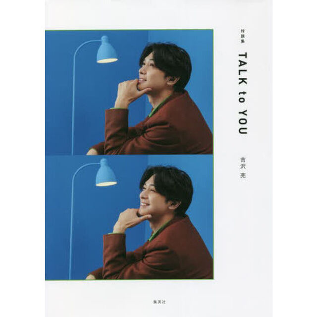 対談集 TALK to YOU