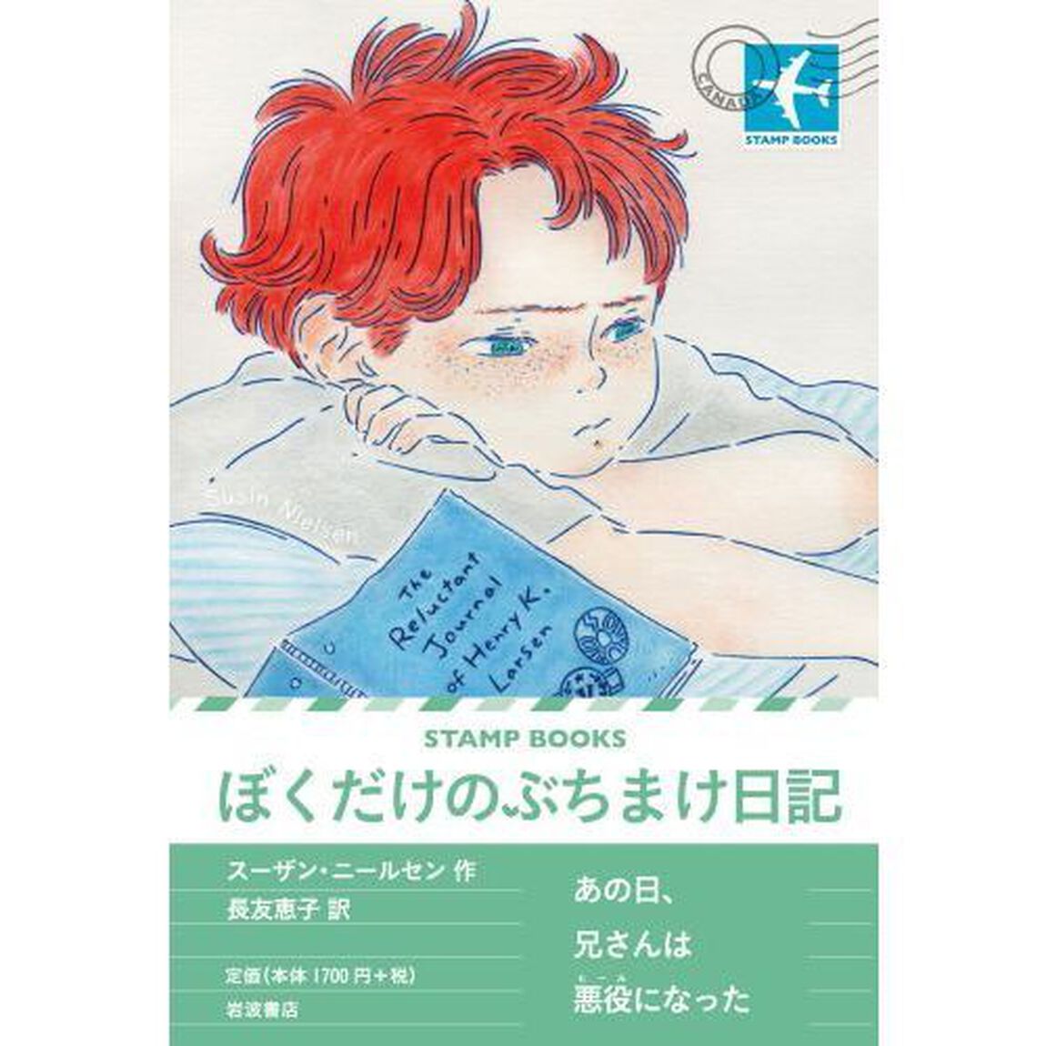 ぼくだけのぶちまけ日記