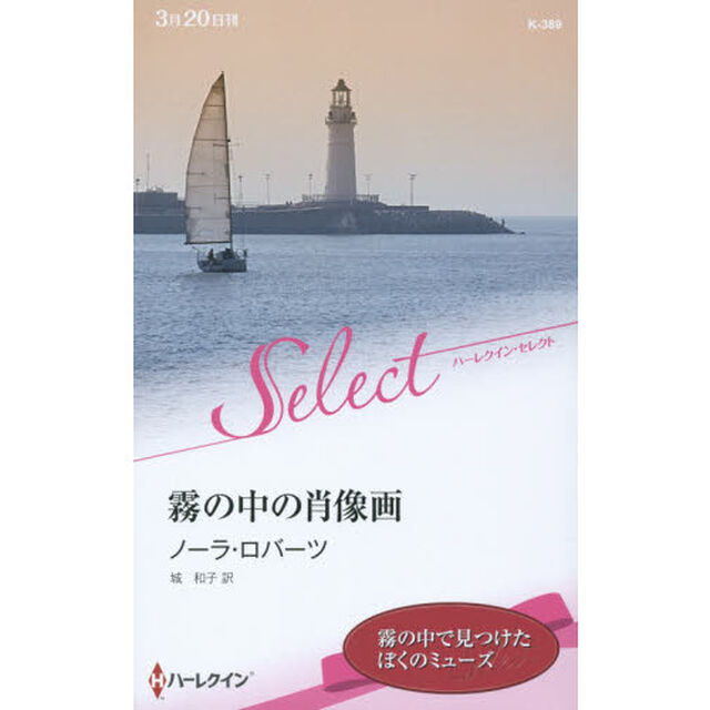 霧の中の肖像画