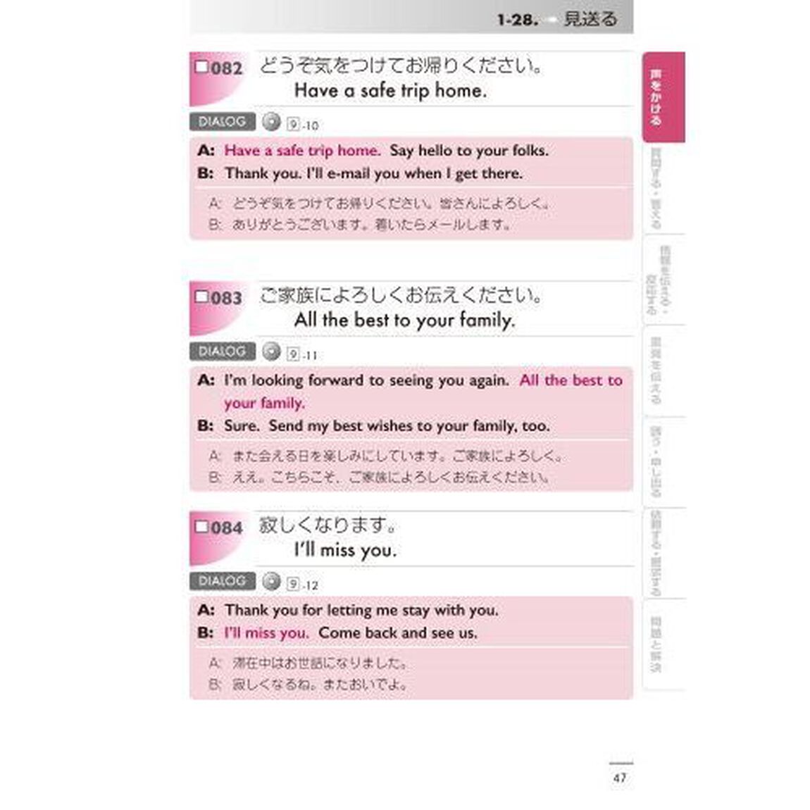 ＣＤブック　日常英会話ネイティブ表　改訂