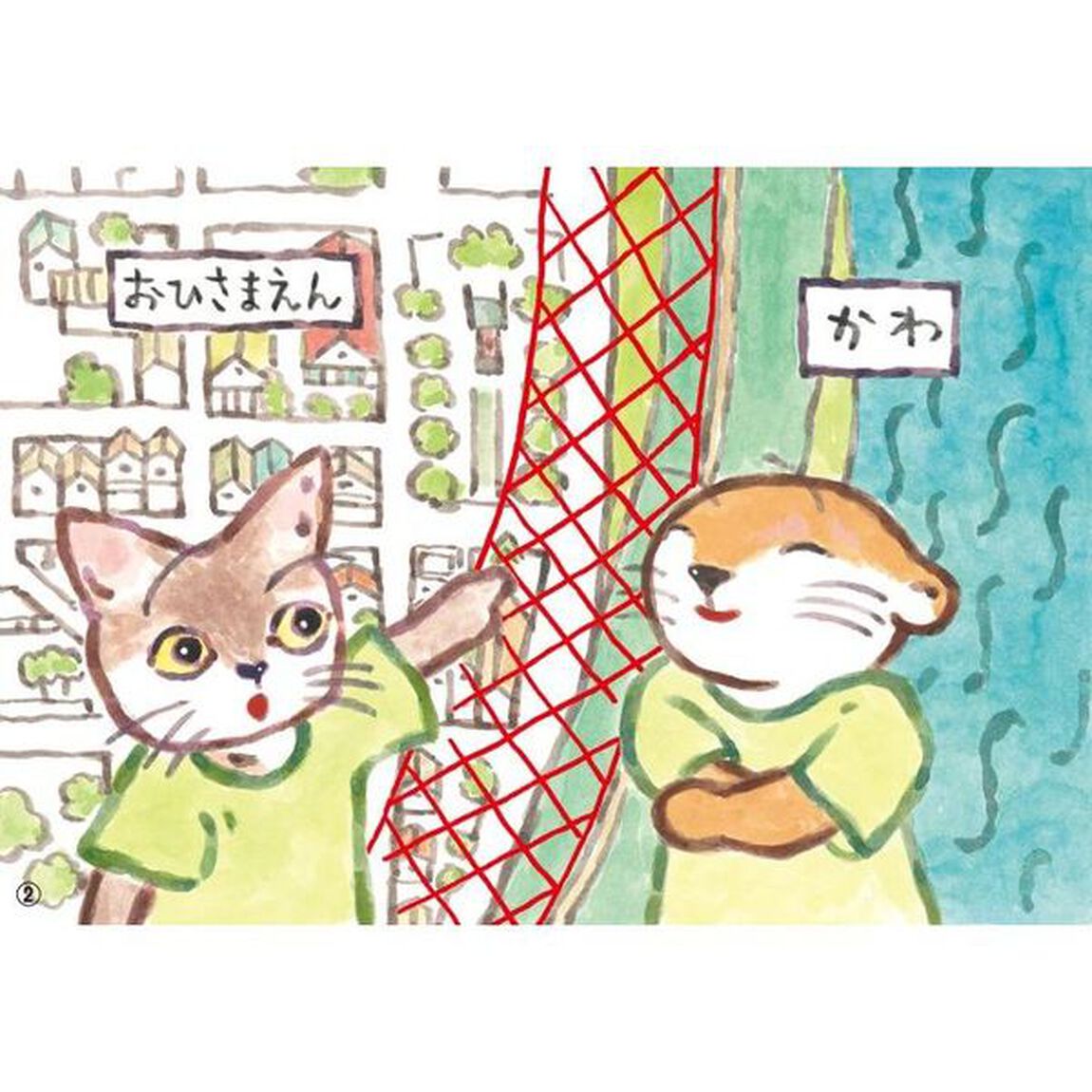 おおあめ、ゆだんしないで！　大雨・水害への対策