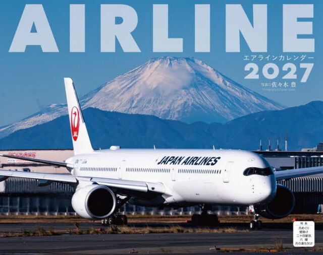 &rsquo;２７　エアラインカレンダー
