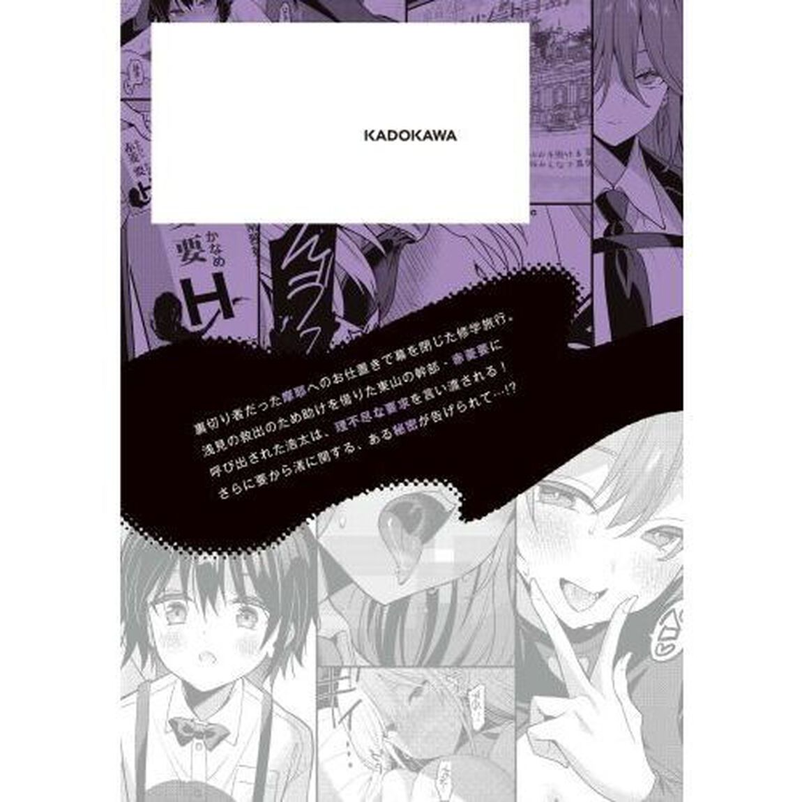 ストラテジックラバーズ　９