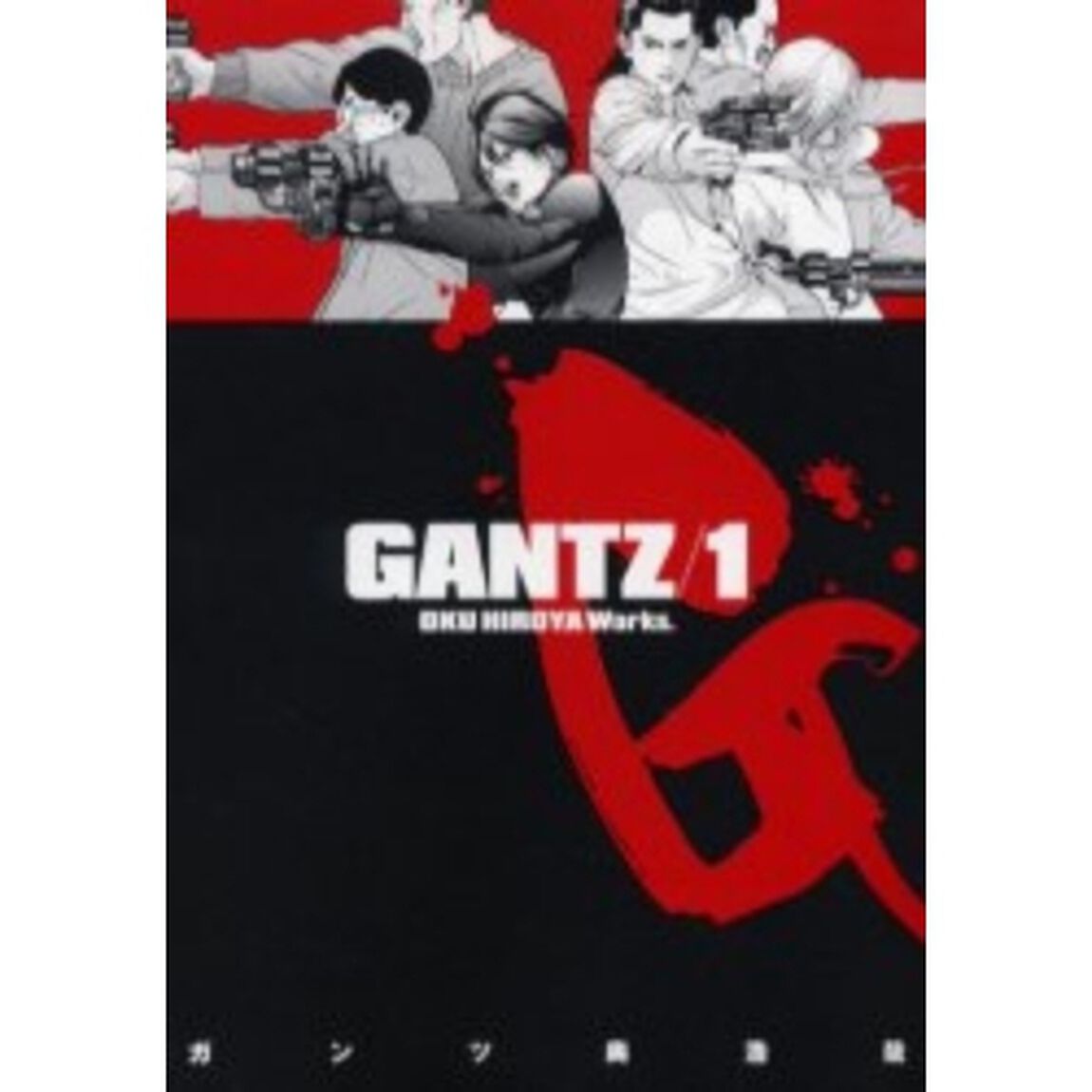 ＧＡＮＴＺ－ガンツ－　全巻セット　（全37巻）