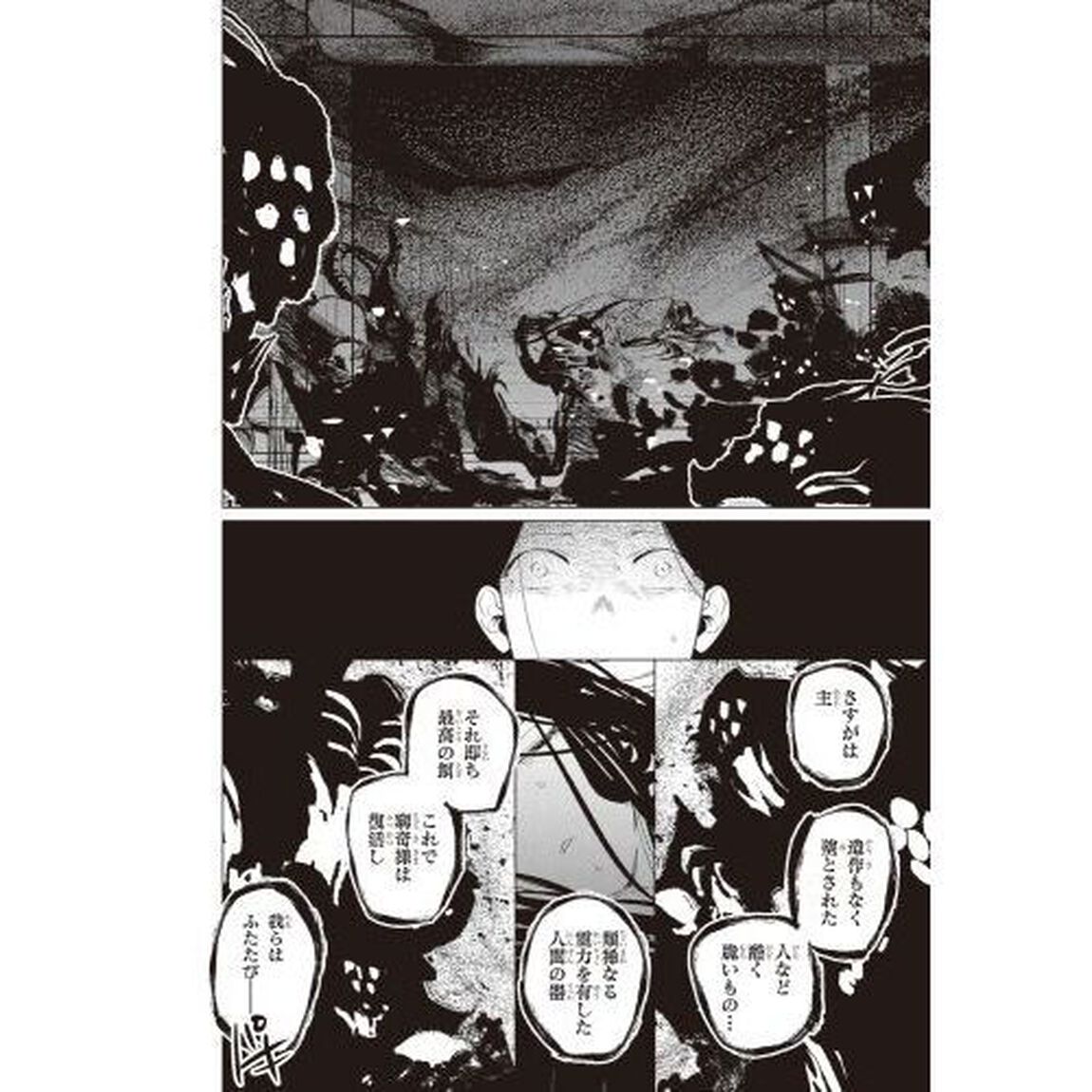 少年陰陽師　５