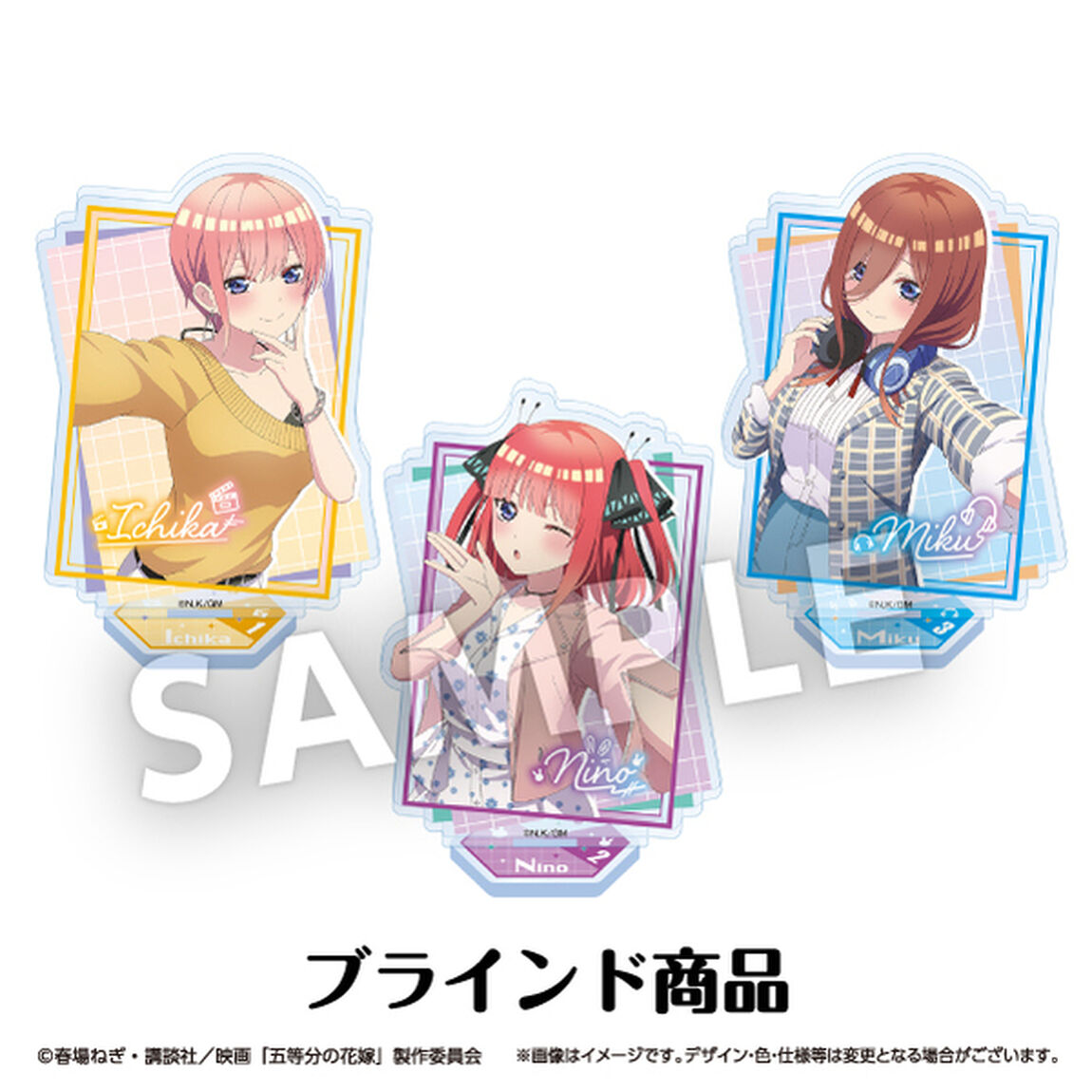 映画「五等分の花嫁」アクリルスタンド 私服ver.（全5種よりランダム1種）