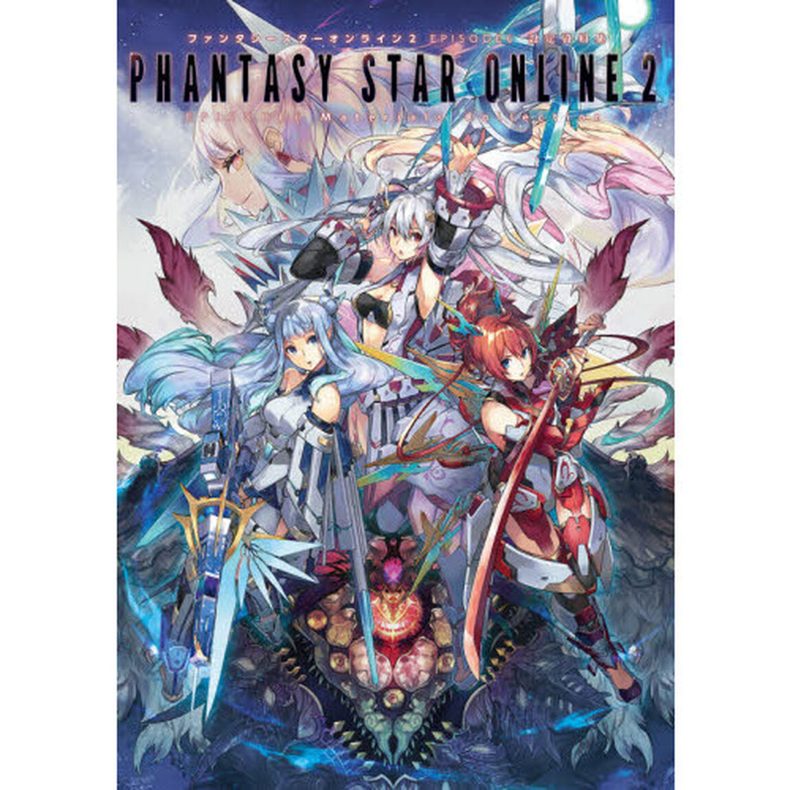 ファンタシースターオンライン２　ＥＰＩＳＯＤＥ６設定資料集