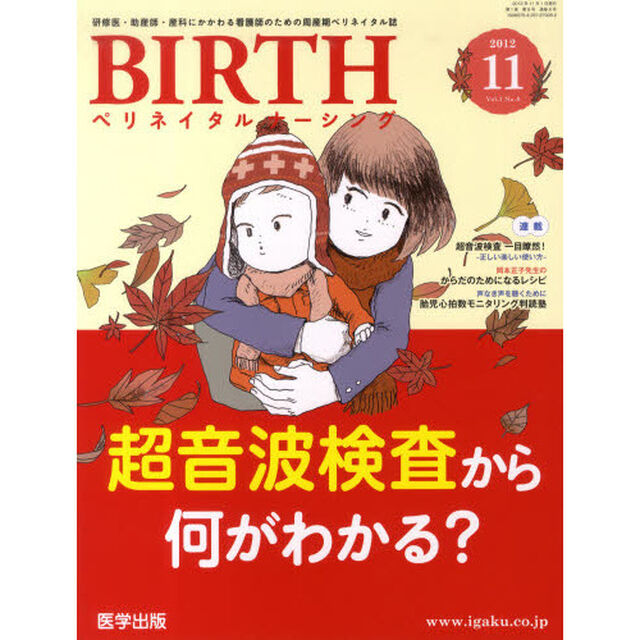 ＢＩＲＴＨ　　１－　８