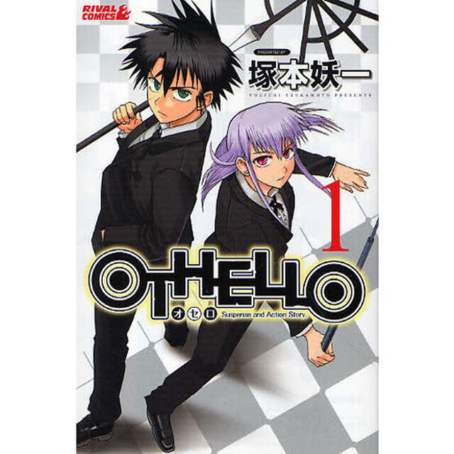 ＯＴＨＥＬＬＯ　　　１