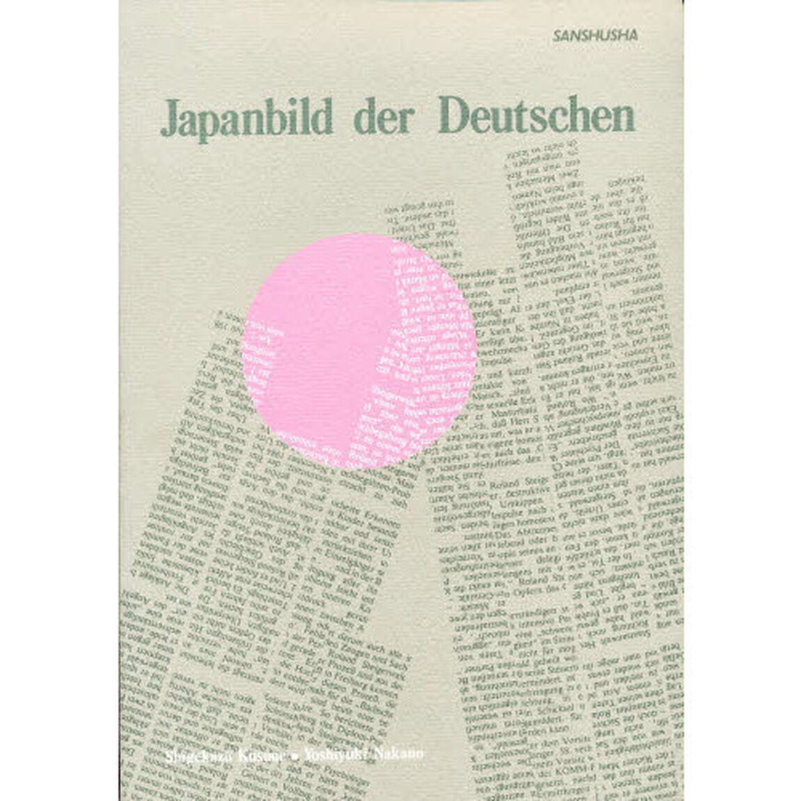 ドイツ人の見た日本