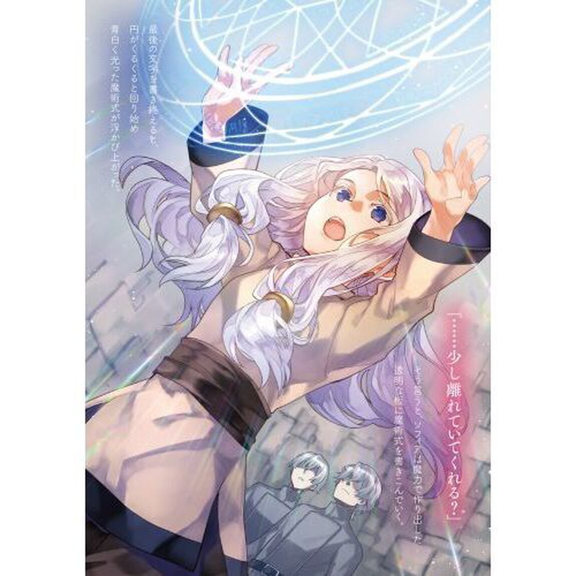 ハズレ姫は意外と愛されている？　前世は孤独な魔女でしたが、二度目の人生はちょっと周りが過保護なようです　下