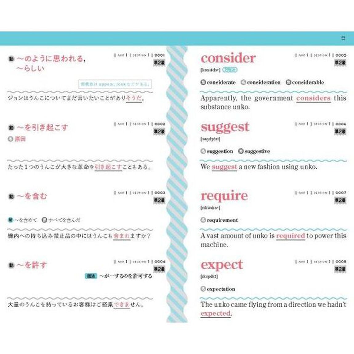 大学入試うんこ英単語カード２０００