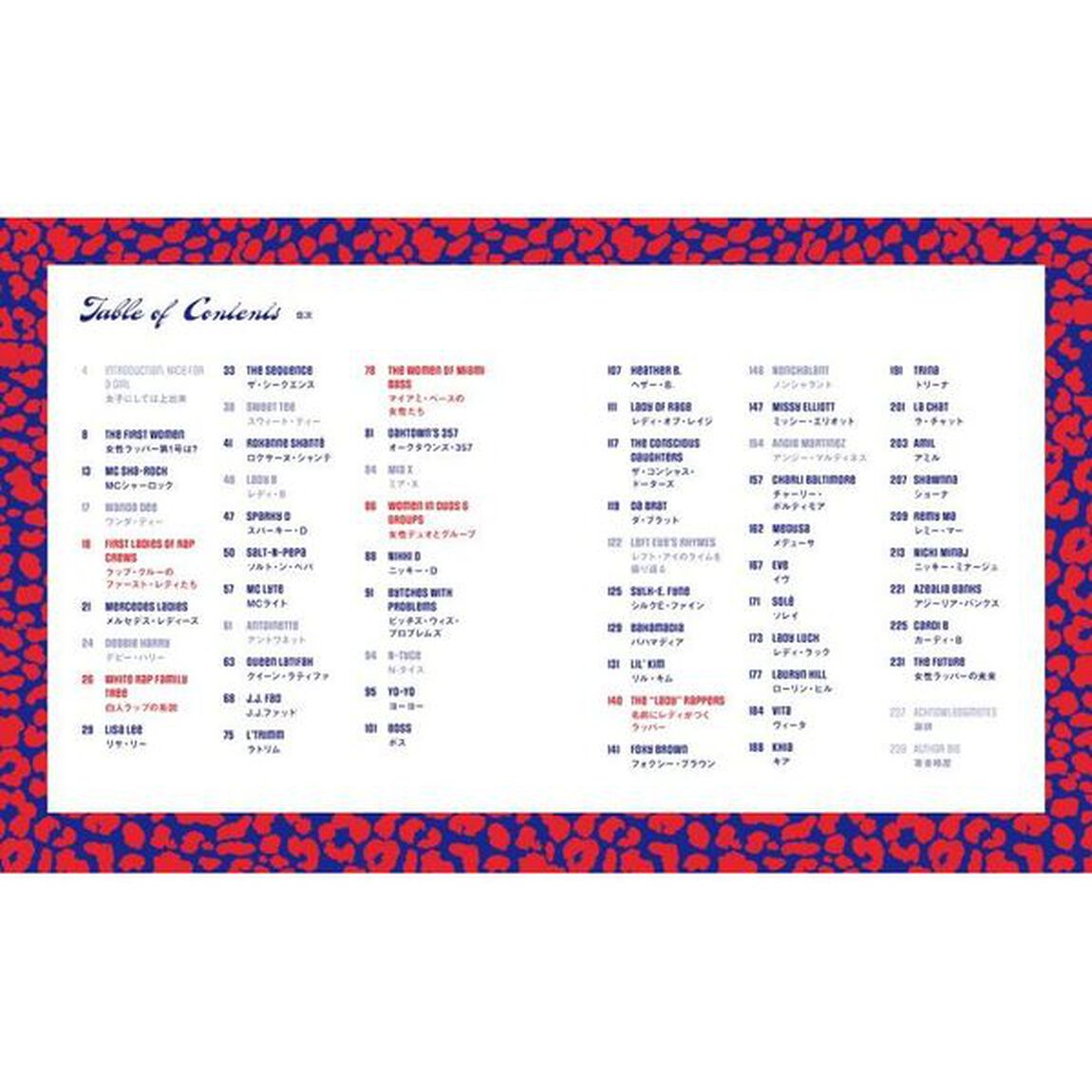 シスタ・ラップ・バイブル　ヒップホップを作った１００人の女性
