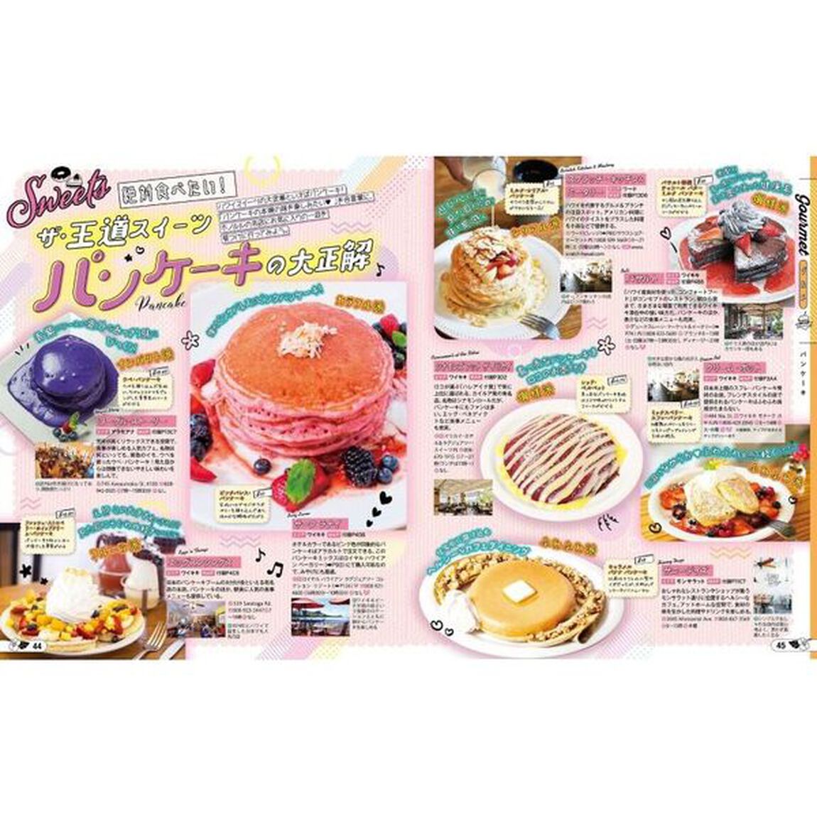 るるぶホノルル　&rsquo;２５　ちいサイズ