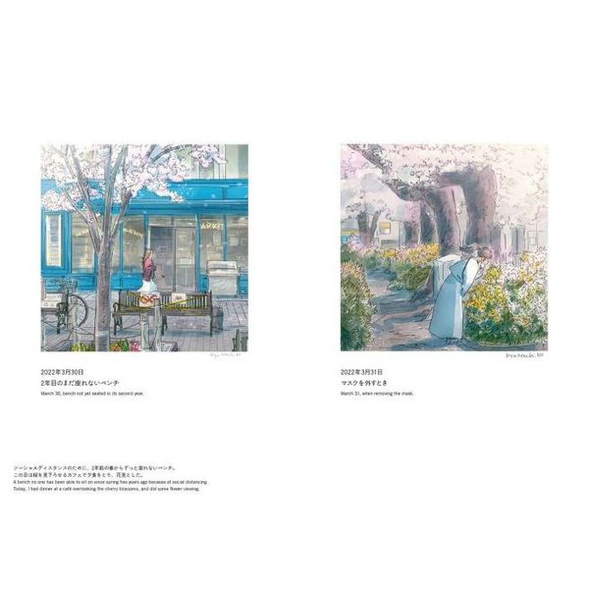 Ｅｓｓｅｎｔｉａｌ　わたしの＃ｓｔａｙｈｏｍｅ日記２０２１－２０２２