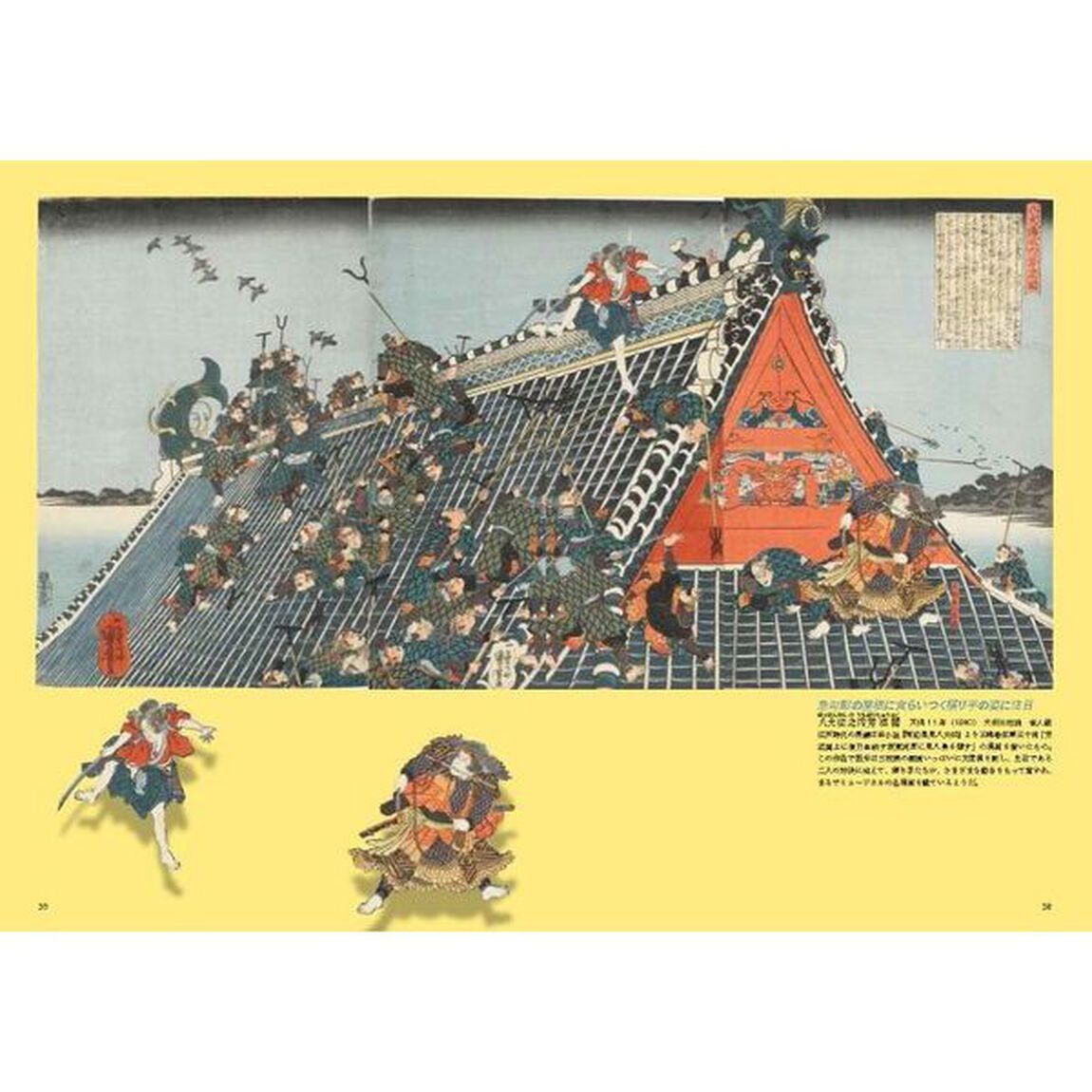 もっと知りたい歌川国芳　生涯と作品「改訂版」