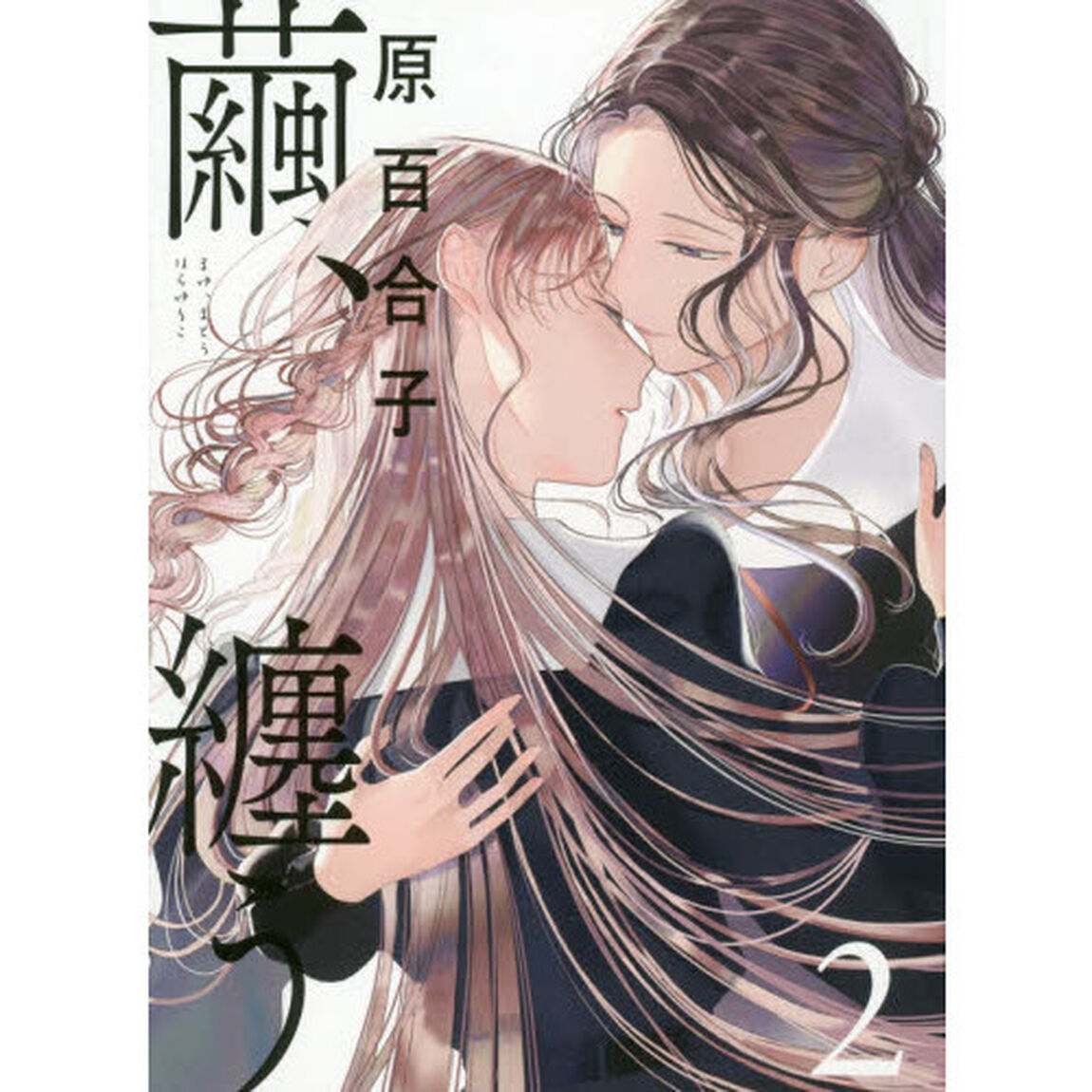 繭、纏う　２