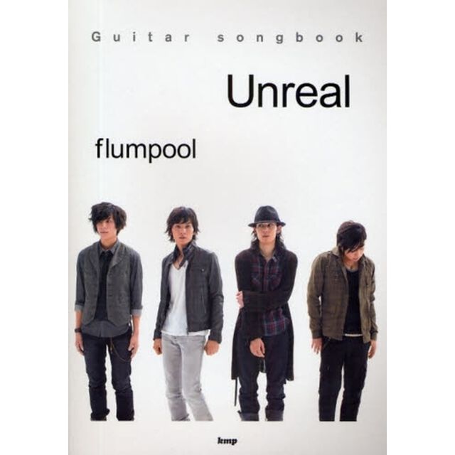 楽譜　ｆｌｕｍｐｏｏｌ　Ｕｎｒｅａｌ