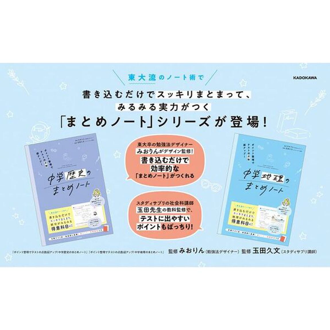 中学歴史のまとめノート　ポイント整理でテストの点数超アップ！