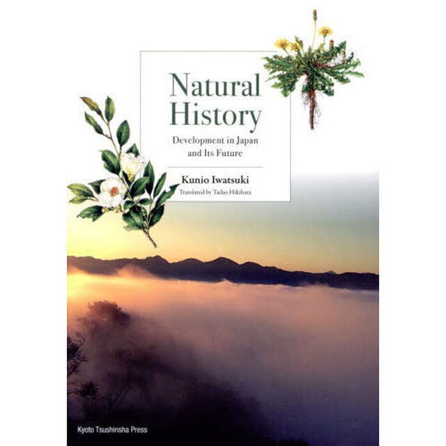 Ｎａｔｕｒａｌ　Ｈｉｓｔｏｒｙ　Ｄｅｖｅｌｏｐｍｅｎｔ　ｉｎ　Ｊａｐａｎ　ａｎｄ　Ｉｔｓ　Ｆｕｔｕｒｅ