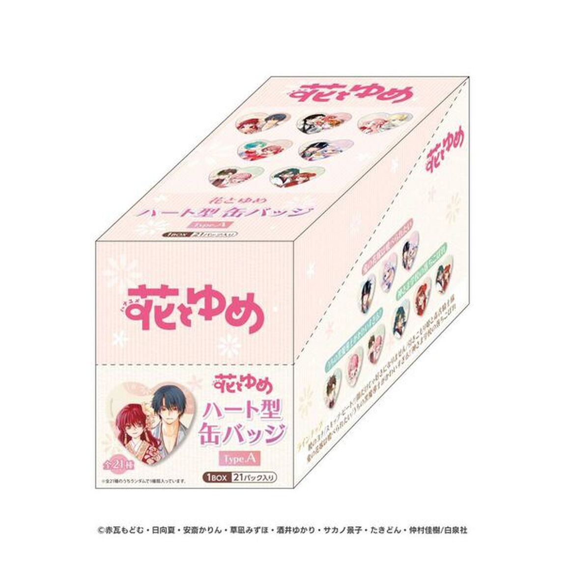 花とゆめ　ハート缶バッジ【A】(全7作品21種）BOX（花とゆめ50周年＆セブンネット25周年　ダブルアニバーサリー記念グッズ）【販路限定商品】