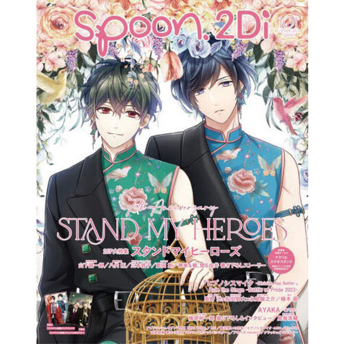 ｓｐｏｏｎ．２Ｄｉ　ｖｏｌ．１０１「特集スタンドマイヒーローズ／ヒプステ高野洸&times;松田昇大&times;永島龍之介／アイドリッシュセブン／魔法使いの約束／梅原裕一郎」