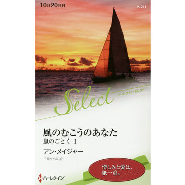 風のむこうのあなた
