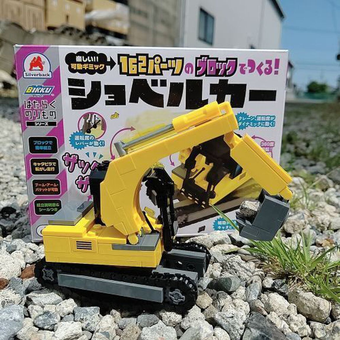 ショベルカー