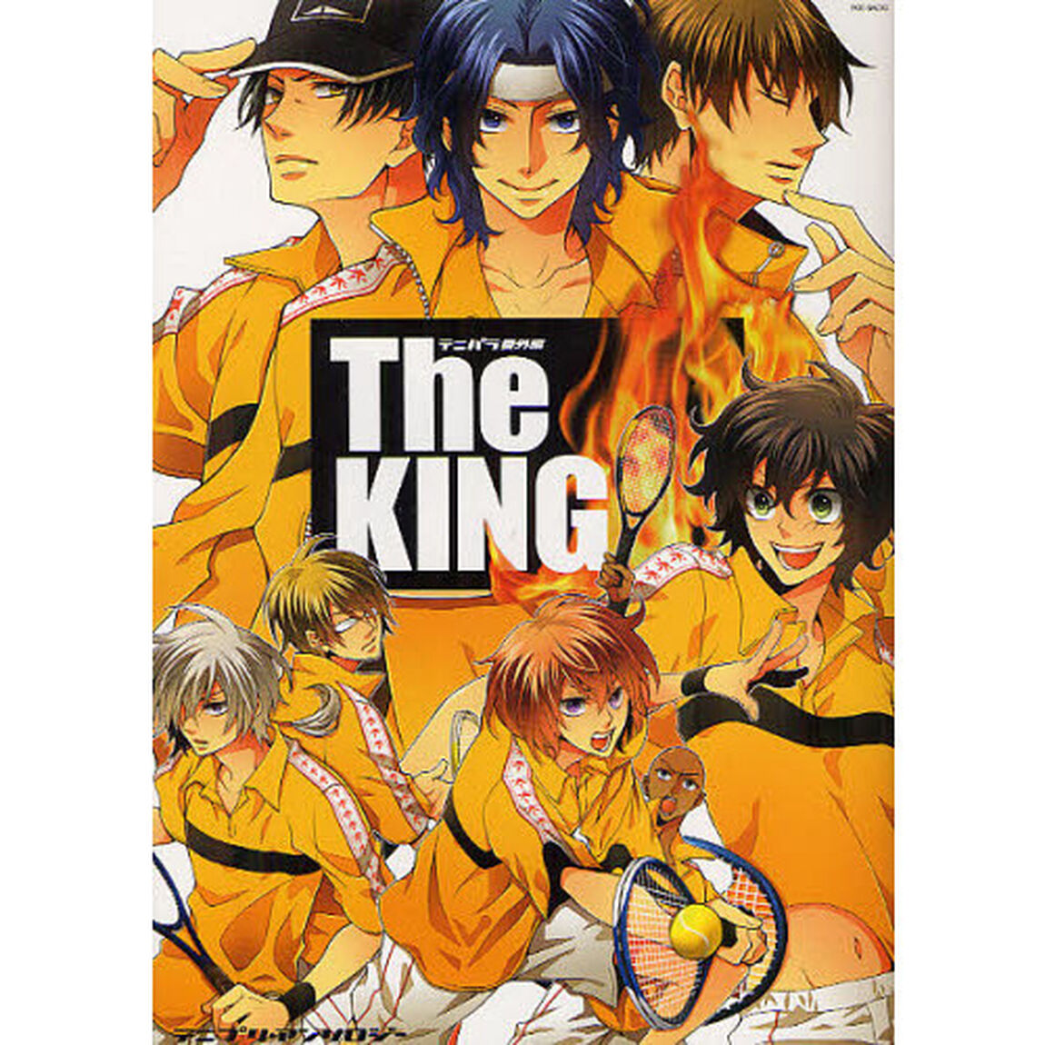 テニパラ番外編　Ｔｈｅ　ＫＩＮＧ