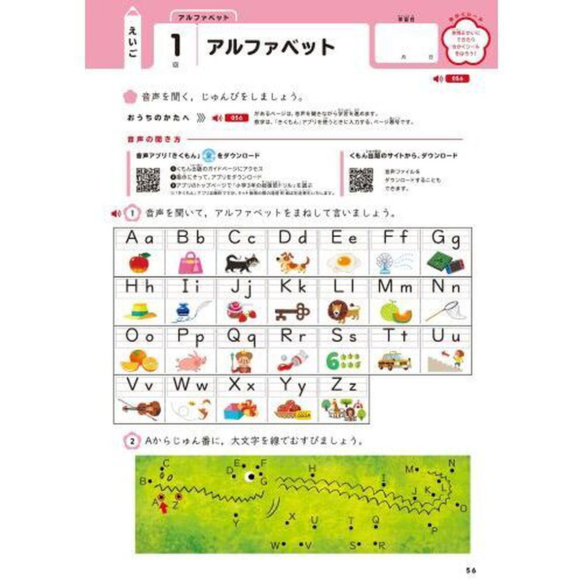 くもんの小学３年の総復習ドリル　国語・算数・えいご・理科・社会　〔２０２０〕改訂第４版