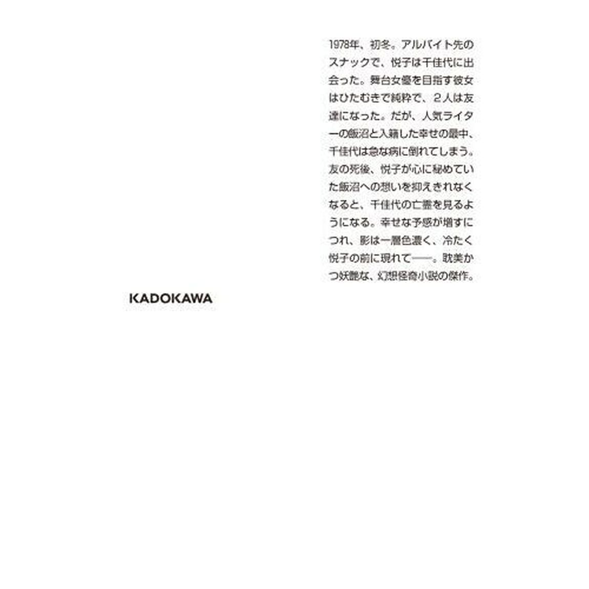 アナベル・リイ