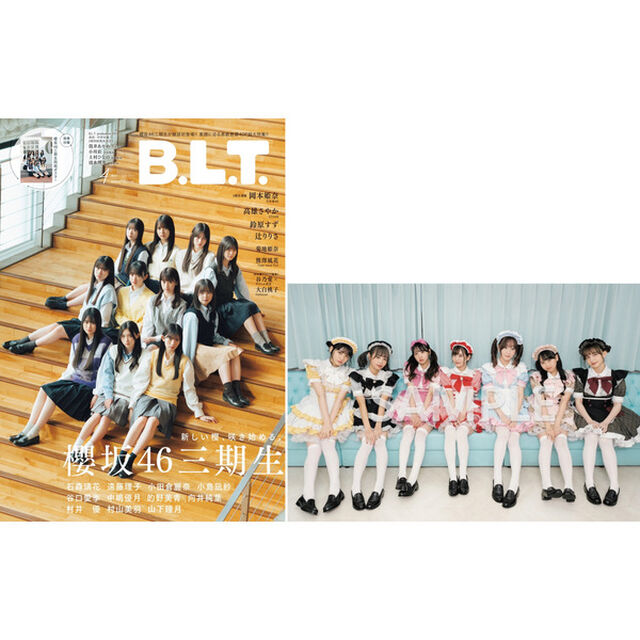 B.L.T.2023年4月号【セブンネット限定特典：FRUITS ZIPPER ポストカード1枚付き】