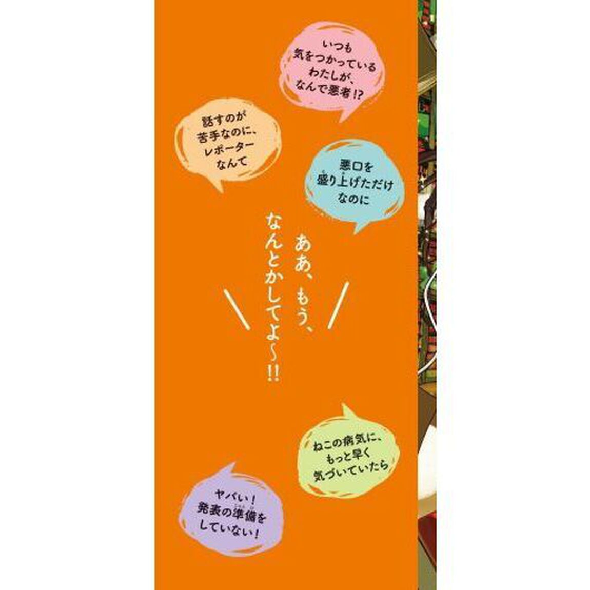 なんとかなる本