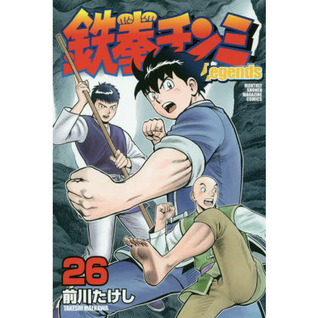 鉄拳チンミLegends 26