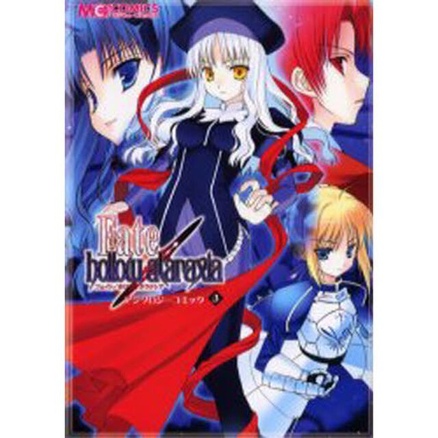 Ｆａｔｅ／ｈｏｌｌｏｗ　ａｔａｒａｘｉａアンソロジーコミック　３